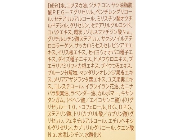 画像2: 【La Donaco】 モイスト ミルキィ クレンジング (2)
