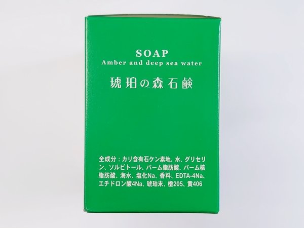 画像2: 琥珀の森 石鹸 (2)