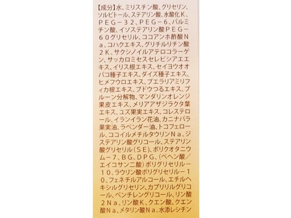 画像2: 【La Donaco】 モイスト ウォッシュ(洗顔料) (2)
