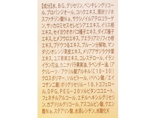 画像2: 【La Donaco】 しっとりうるおい 化粧水 (2)