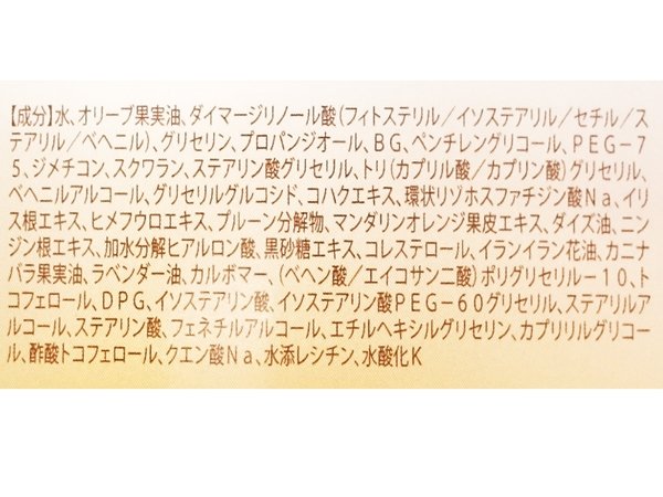 画像3: 【La Donaco】 リンクル リペアクリーム (3)