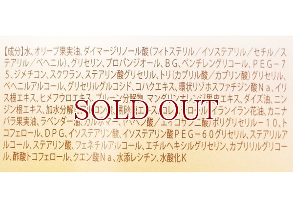 画像3: 【La Donaco】　リンクル　リペアクリーム (3)