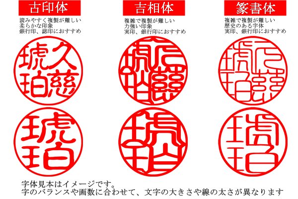 画像4: 琥珀印鑑 ユニカラー　18.0mm　【実印】 (4)