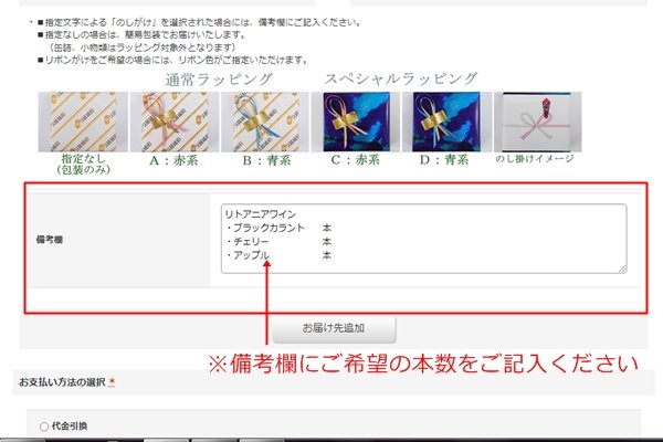 画像5: 【３種類から選べる！】リトアニアワイン (5)
