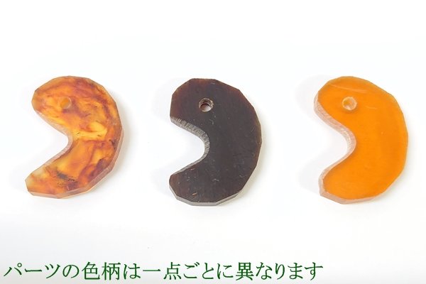 画像2: 琥珀勾玉手づくりキット (2)
