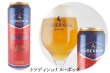 画像3: 【選べる3種類】リトアニアビール (3)