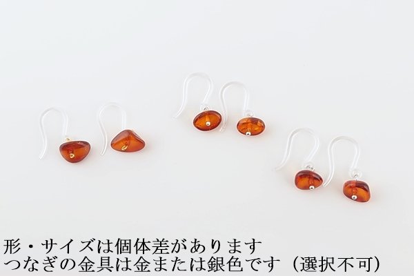 画像4: 琥珀ピアス (4)