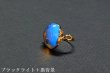 画像1: ブルーアンバーリング (1)