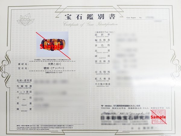 画像1: 宝石鑑別書　※約3週間 (1)