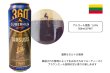 画像4: 【4種類から選べる！】リトアニアビール (4)