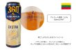 画像3: 【4種類から選べる！】リトアニアビール (3)