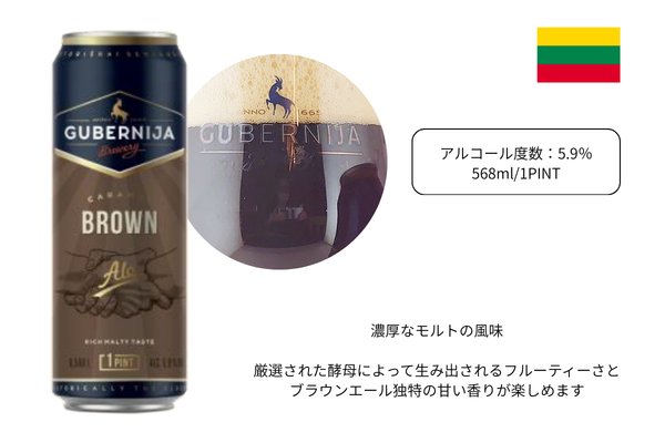 画像4: 【4種類から選べる！】リトアニアビール (4)