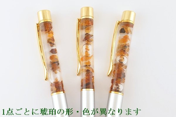 画像4: 久慈産琥珀フローティングボールペン＜シルバー＞ (4)