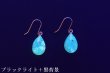 画像1: ブルーアンバーピアス (1)