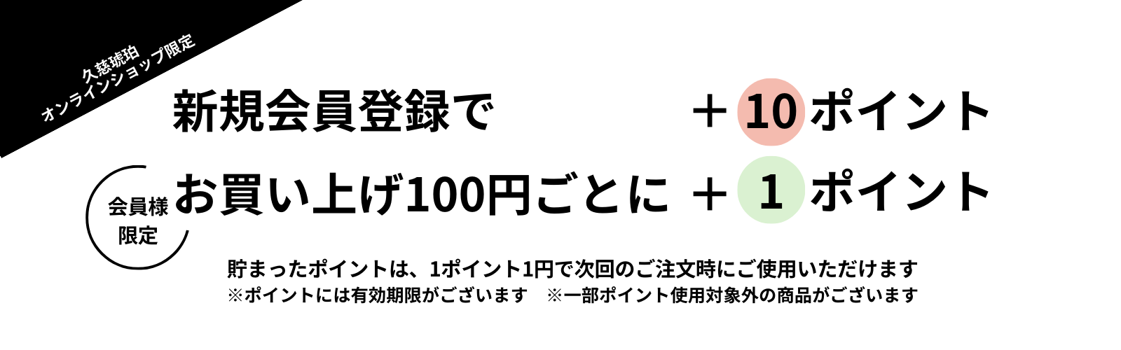 琥珀ジュエリー・アクセサリー専門店 久慈琥珀オンラインショップ