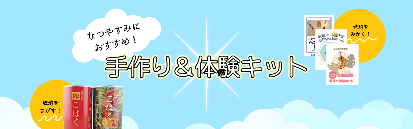琥珀ジュエリー・アクセサリー専門店 久慈琥珀オンラインショップ